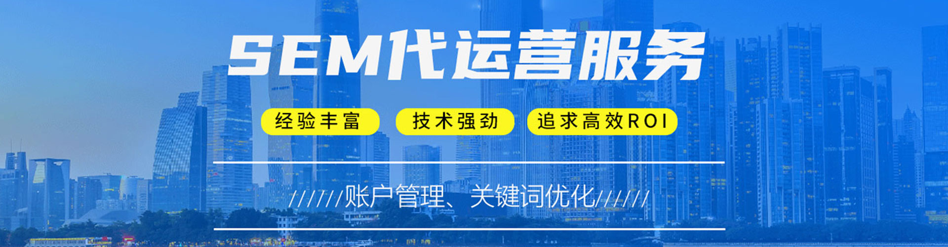江海谷歌sem